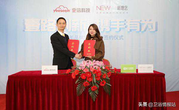 壹信科技与新理念广告策划签约品牌推广战略合作