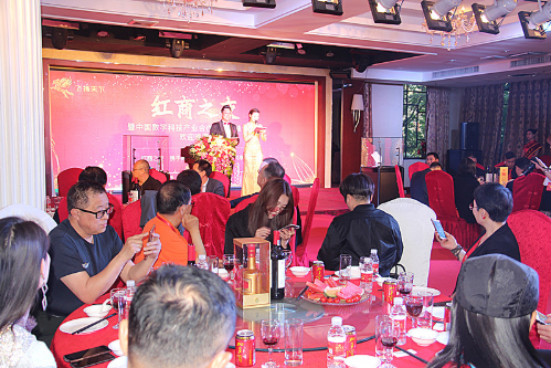 首届中国数字科技产业联合发展高峰论坛在京举行