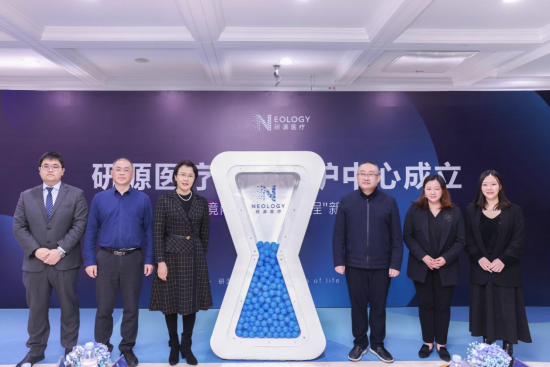 科技赋能女性生命力 研源医疗女性特护中心正式成立