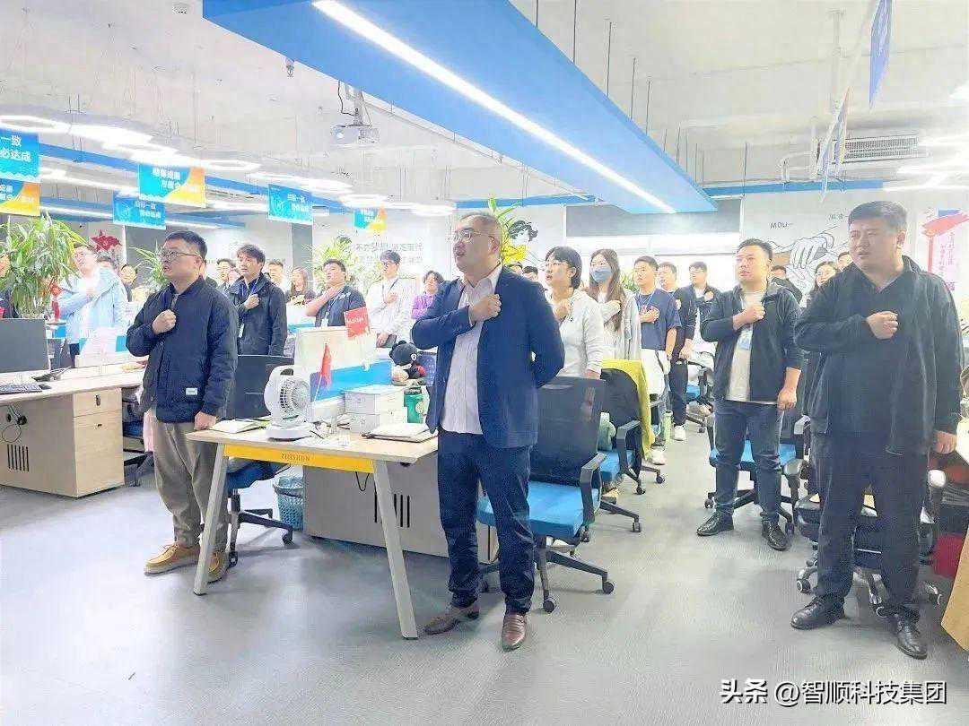 守心拓路 全力以赴 | 智顺科技集团举行11月份启动大会