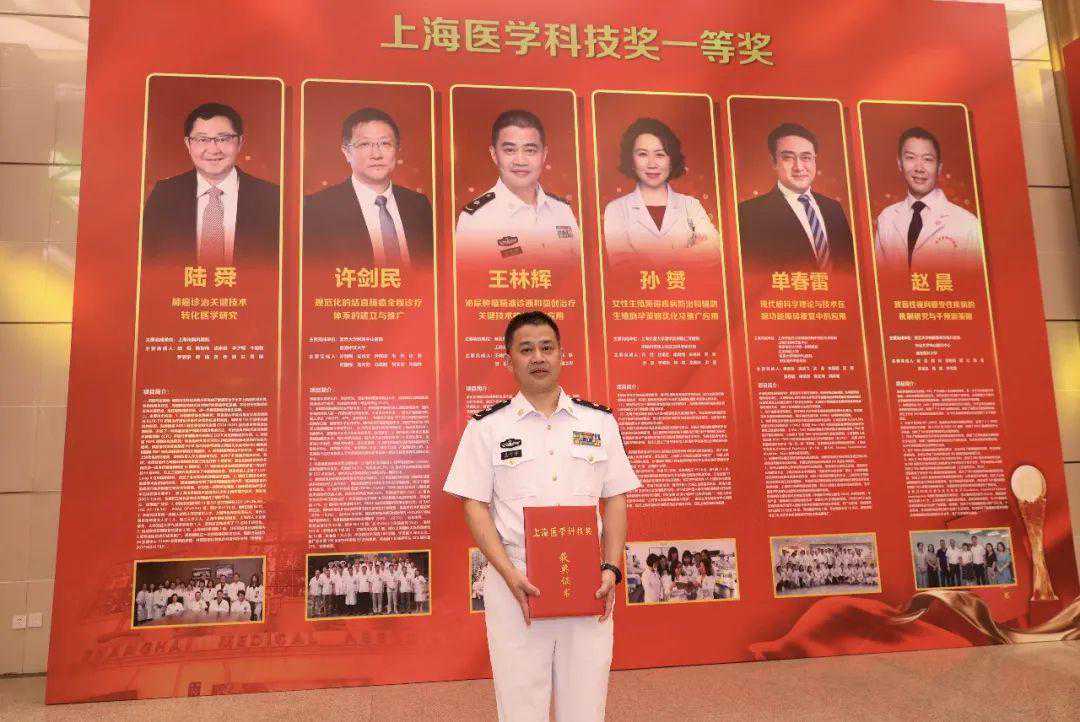 重磅｜一个第一两个第二，上海医学科技奖上的“长征军团”