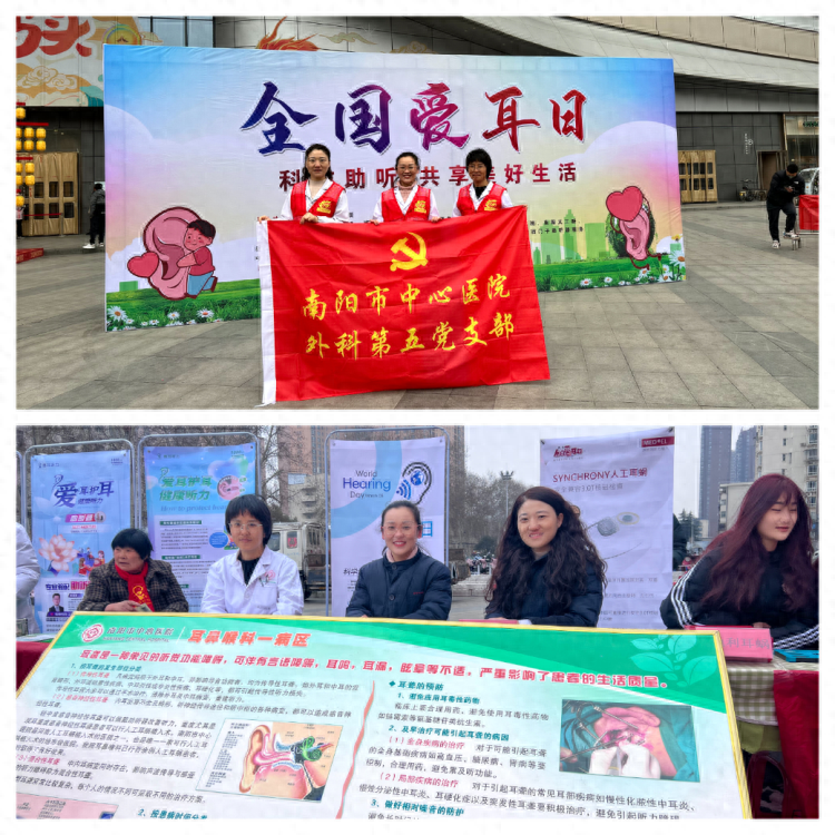 科技助听，共享美好生活——2024年“爱耳日”义诊活动圆满结束