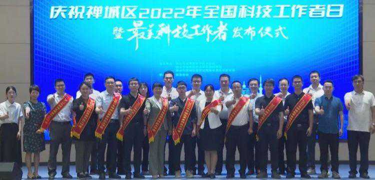 佛山禅城：“最美科技工作者”攻克难关打破国外技术垄断