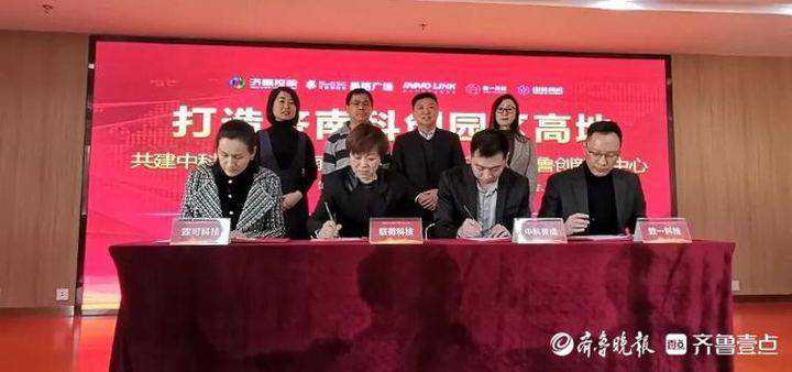 中科育成、东升科技落户创新谷，打造济南科创园区高地