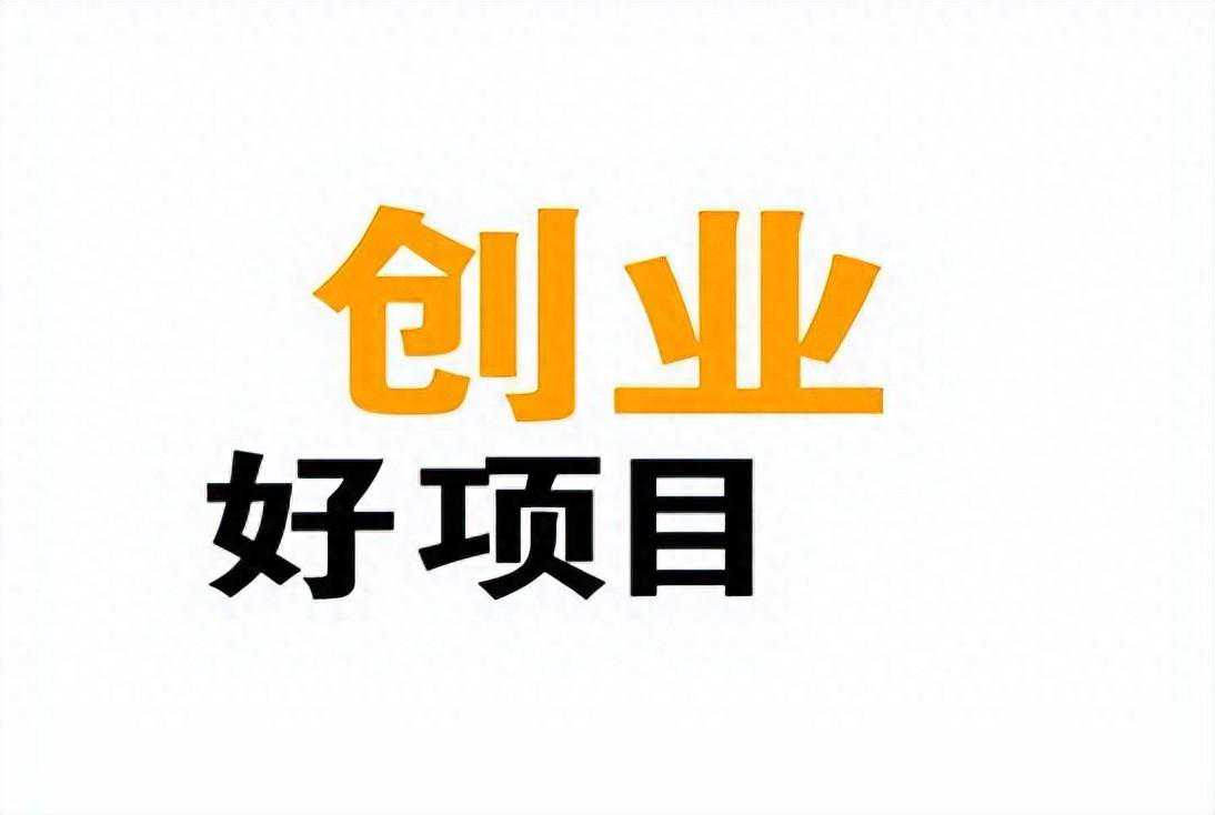 2024年创业项目怎么选？商机在哪里？茄豆科技免费领水机