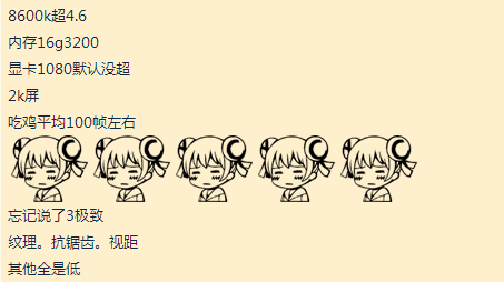 绝地求生：不充值也能变强 大幅提高吃鸡帧数的黑科技
