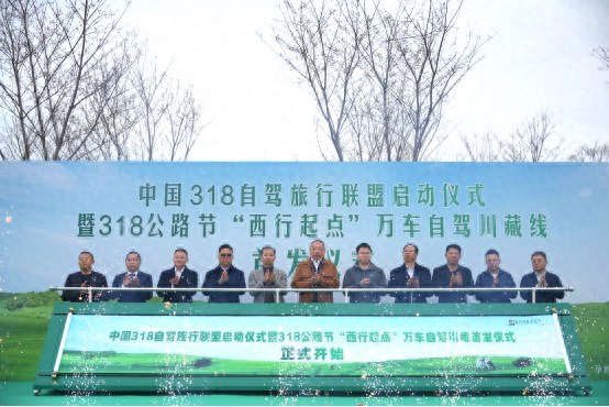 中国318自驾旅行联盟启动，“科技新硬派”深蓝G318助力驰骋