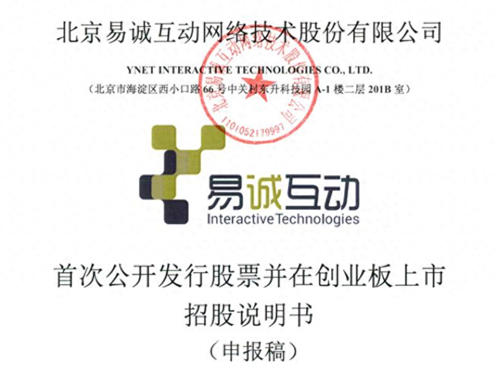 易诚互动业绩难敌“老友”宇信科技，超八成采购来自阿里云