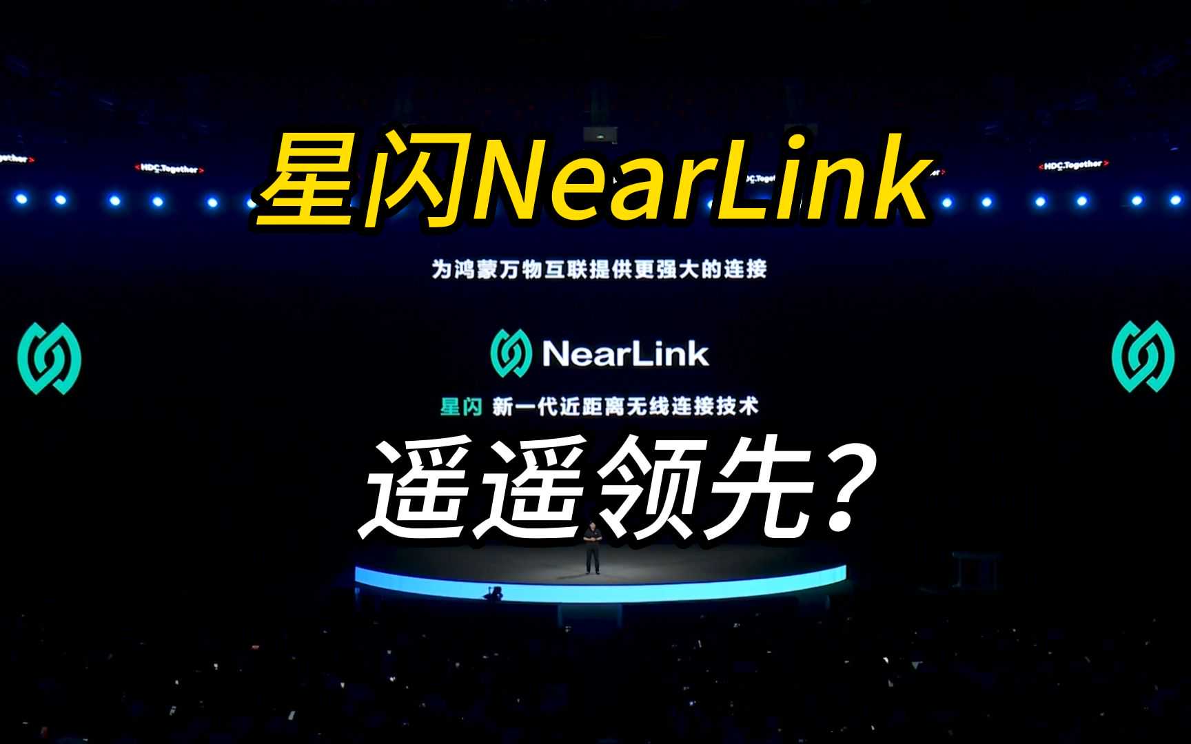 新一代原生中国“星闪”是科技界又一最靓的仔，蓝牙wifi通吃