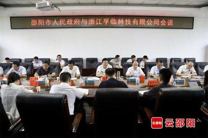 华学健与浙江孚临科技有限公司CEO唐科伟一行举行座谈