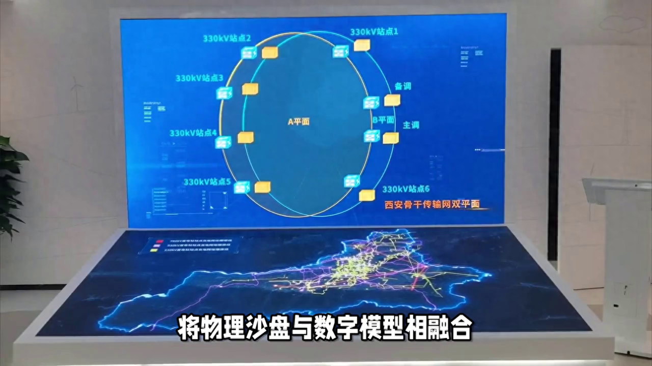 『四度科技多媒体数字沙盘』电子沙盘-虚拟现实-VR沙盘展示