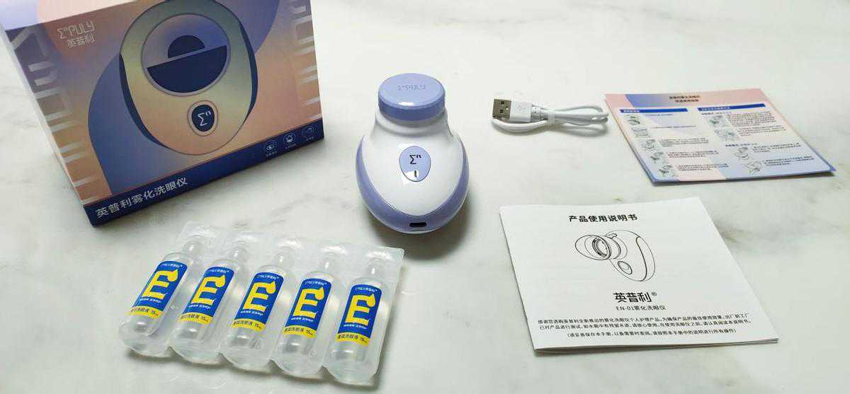 护眼科技好物——英普利雾化洗眼仪，缓解疲劳给眼睛做个SPA