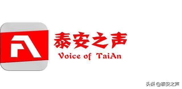 泰安工业领军50强|山东泰邦：科技驱动创新 专注铸就品质