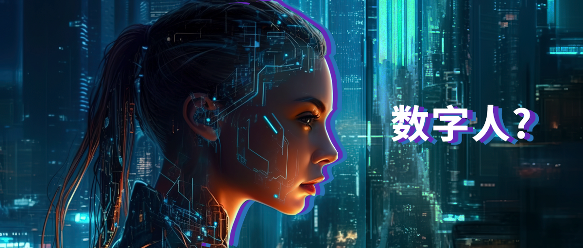 科技驱动进化：群硕为企业定制“数字人”，追赶元宇宙时代步伐