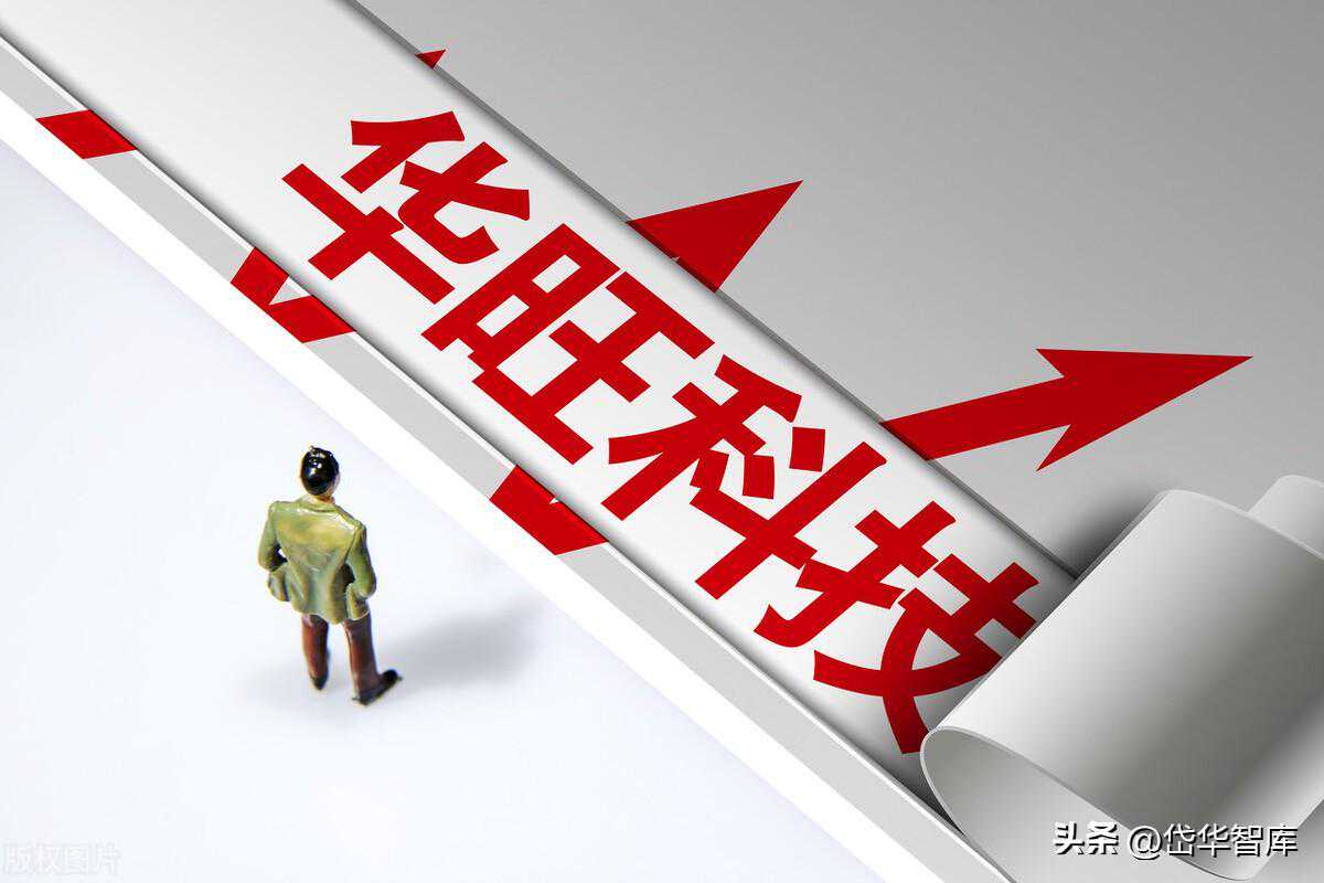 全球装饰原纸龙头，华旺科技：市场最关注的三个问题是什么？