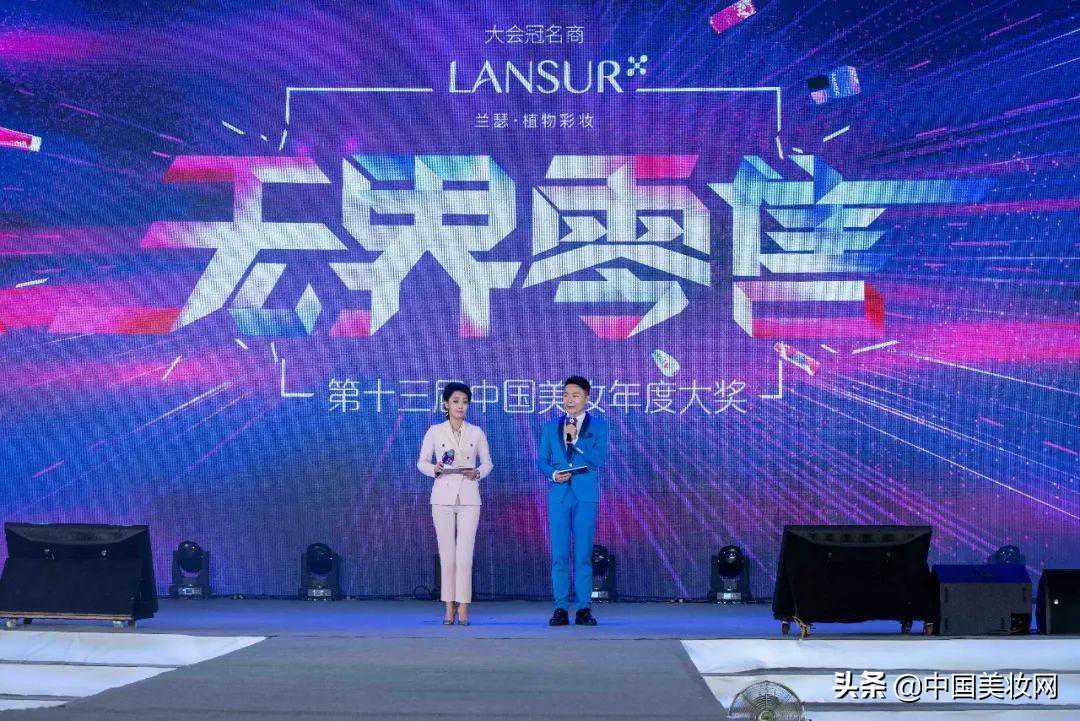 中国美妆“青藤奖”燃爆全场！MIIZOO米佐再展自然与科技美肌力量