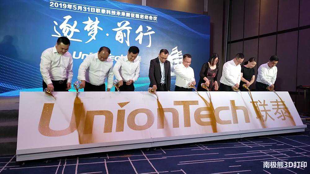 三家风投增资数千万元，联泰科技完成战略重组踏上新征程