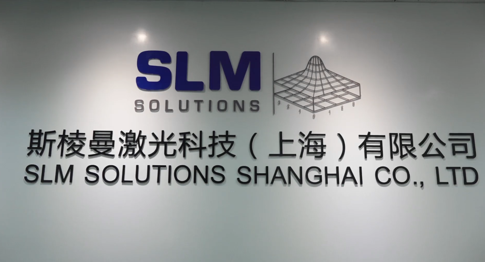 广特播报报道第一财经播出——斯棱曼激光科技（上海）有限公司