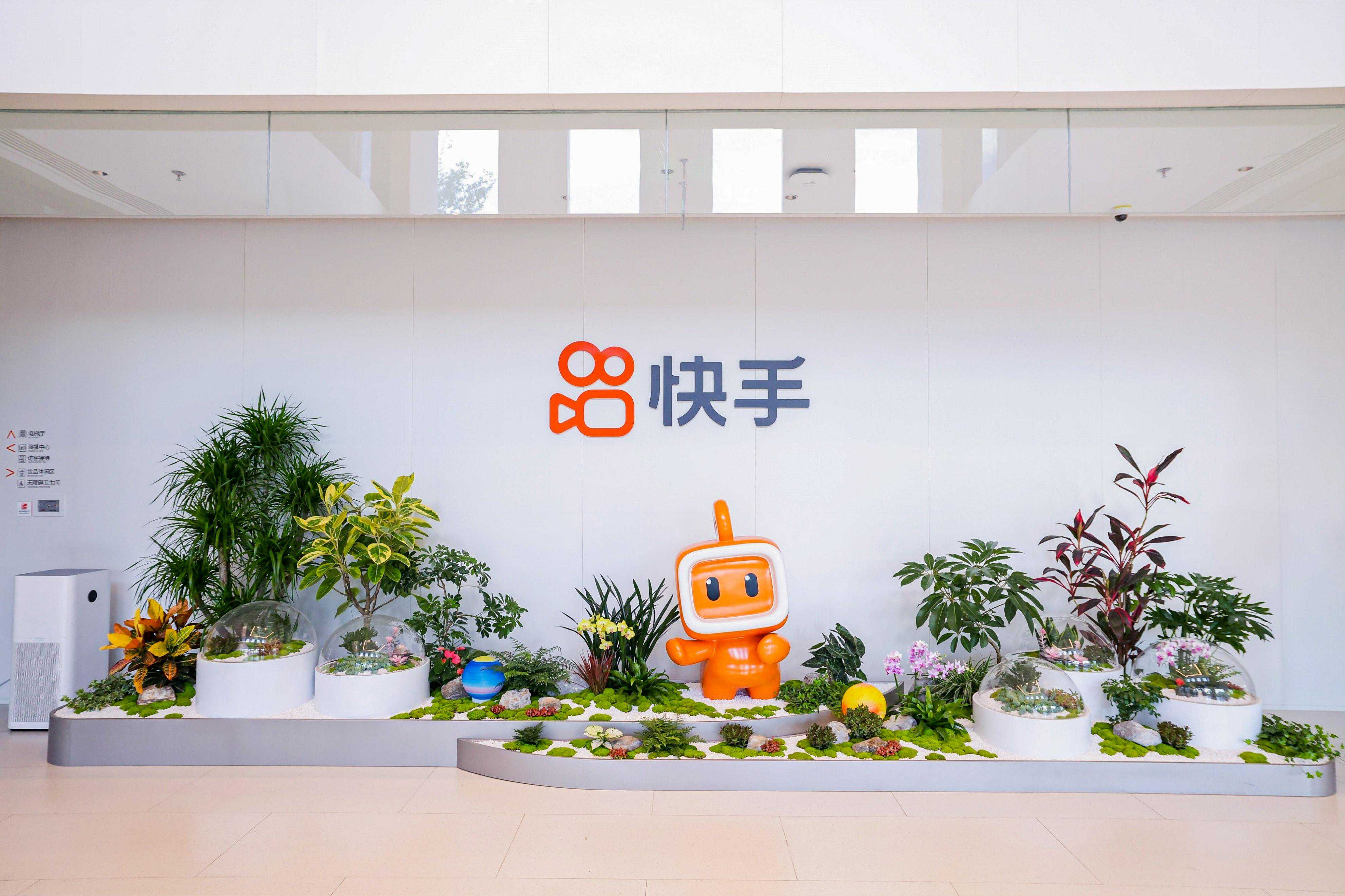 快手科技上半年营收529.6亿：同比增24% 毛利率提升5个百分点