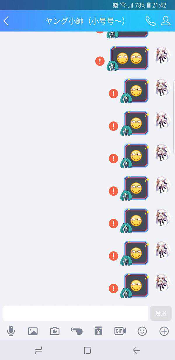 科技神回复｜QQ发消息大面积出现红色感叹号，马化腾！赔我女友！