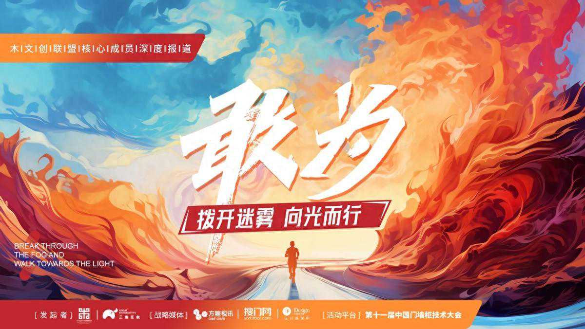 敢为｜展志天华：航天科技赋能定制家居，打造环保净化家居空间