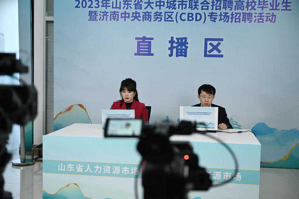 山东省人力资源市场招聘会“科技”满满，求职者自助投递电子简历