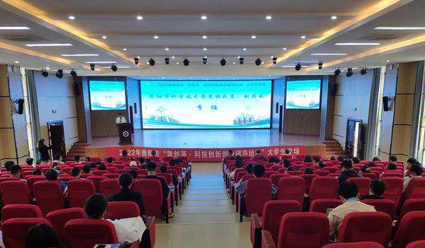 2022年贵阳市第二届筑创荟·科技创新创业辅导培训班在清镇开班