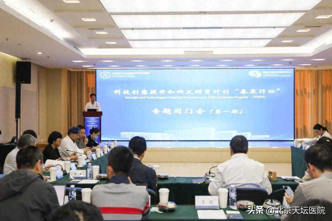 向前一步破解科技创意和成果孵化瓶颈 天坛医院启动“春泉行动”