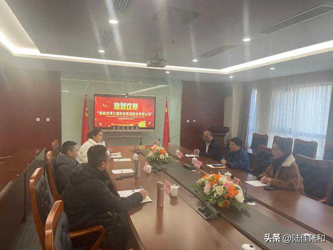 湖南创鸿立德科技集团与全国高山汽修救援集团达成合作意向