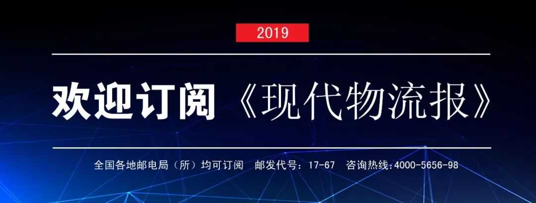 会讯 | 智慧畅享生活 物流亚洲扬帆——电商物流黑科技论坛成功举行