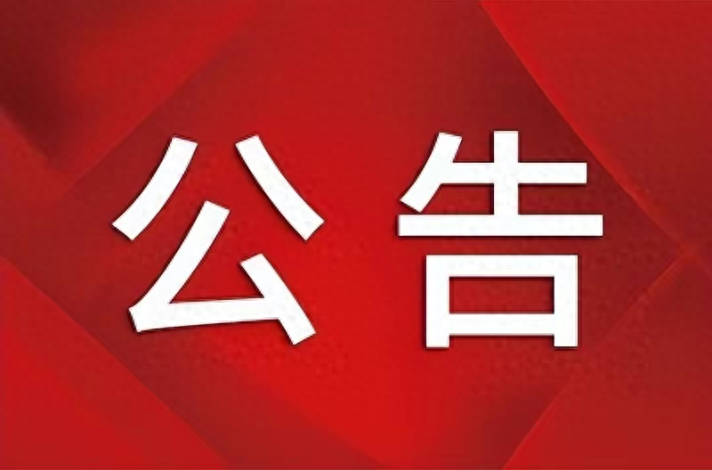 华阳新材料科技集团有限公司井下二线瓦斯抽采钻机工招聘公告