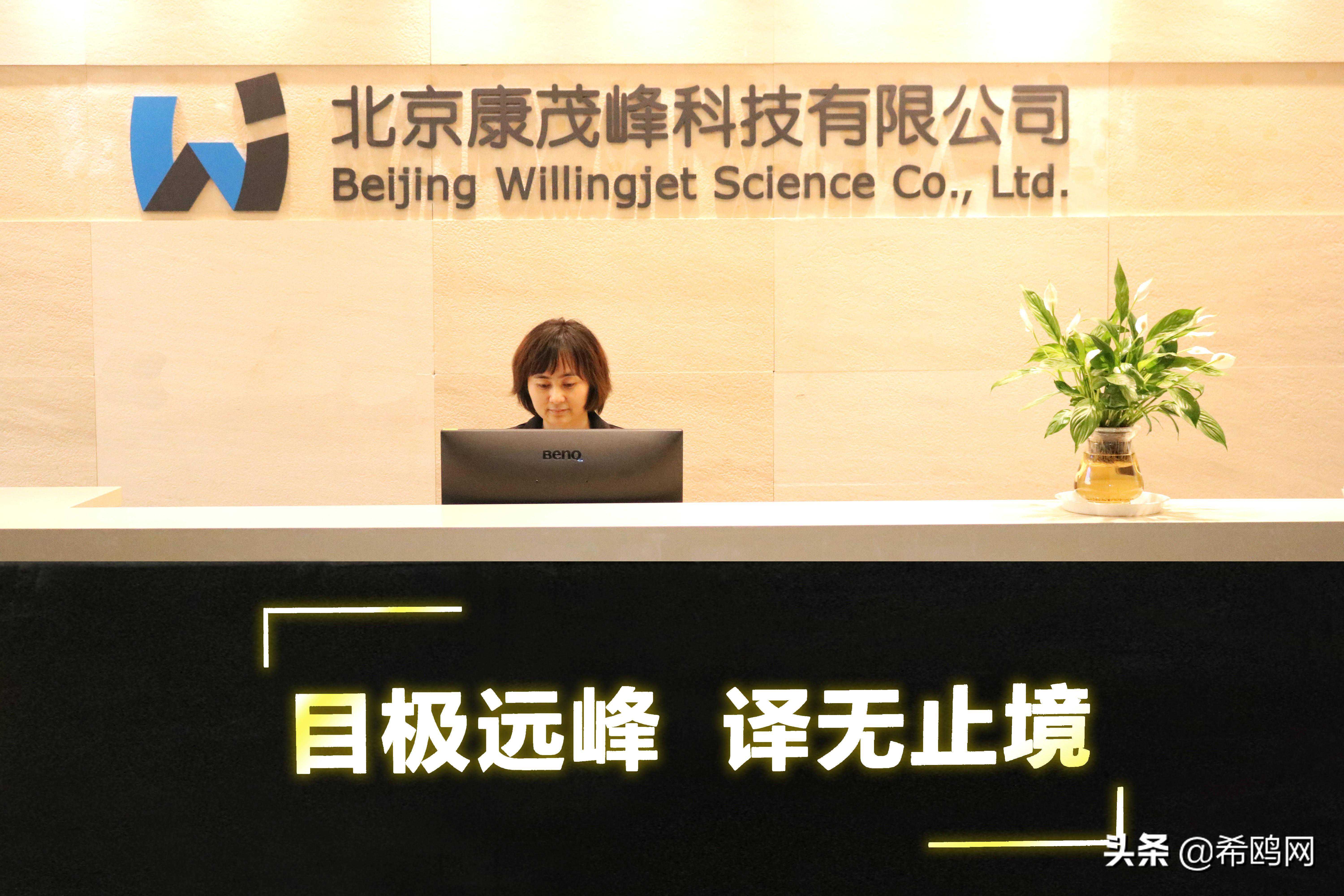 专访康茂峰总经理樊为国: 后疫情时代, 康茂峰科技领跑医药翻译赛道