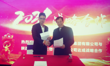 陕西益仁堂健康管理集团携手陕西康惠益佳生物科技开辟健康新时代