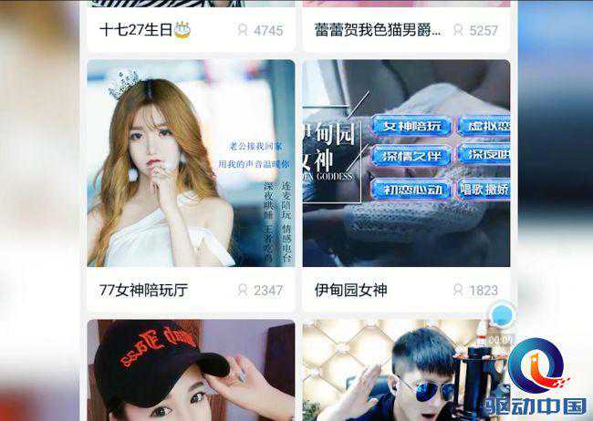 独家｜真相科技：石榴、九秀等直播平台乱象丛生 全方位跟踪监管亟待解决