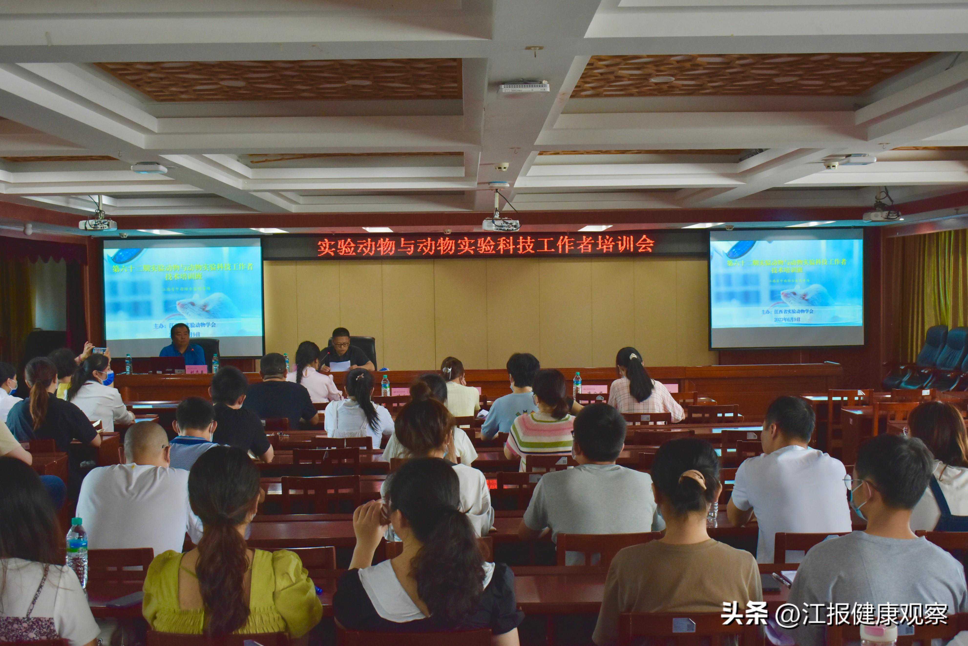 江西省中西医结合医院成功举办实验动物与动物实验科技工作者培训会