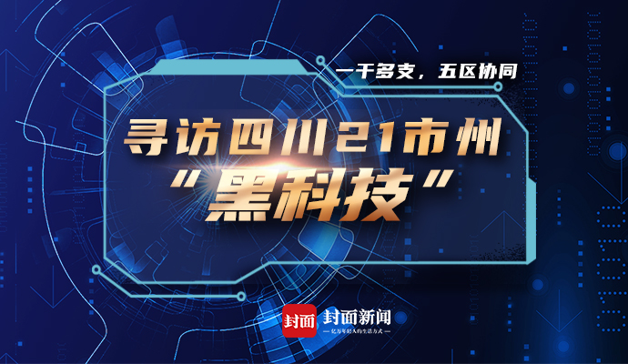 玄武岩1500℃高温熔融后拉制纤维 四川雅安这项技术世界领先丨寻访黑科技