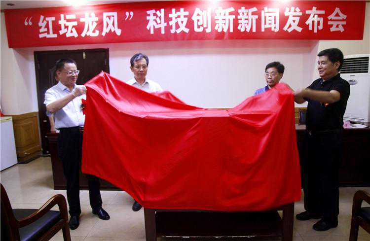 2019“红坛龙风”席卷郑州——共叙科技创新与艺术瑰宝，共推礼器宝尊与钧瓷研发