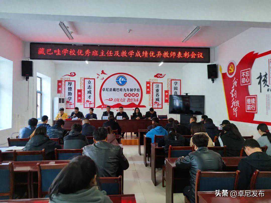 10万元！兰州美承科技有限责任公司向藏巴哇学区优秀师生代表发放助学金