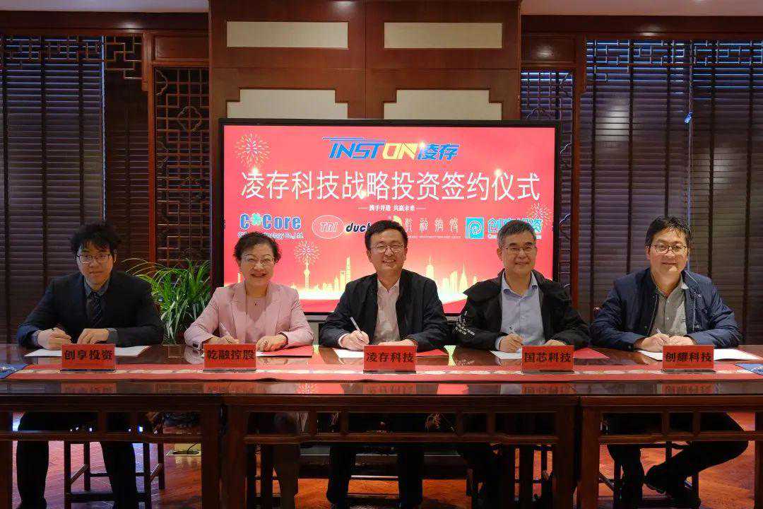 凌存科技完成千万级pre-A融资，与乾融控股携手布局第三代高速存储芯片赛道