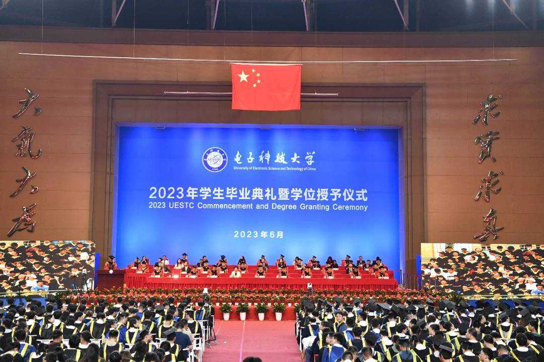 大学“最后一课”  电子科技大学校长曾勇赠言毕业生：打破路径依赖，争做敢闯敢为者