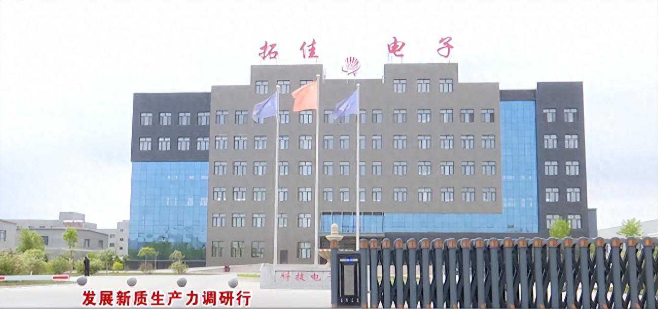 【发展新质生产力调研行】赤峰拓佳电子产业园：科技创新 打造智能移动终端产业集群