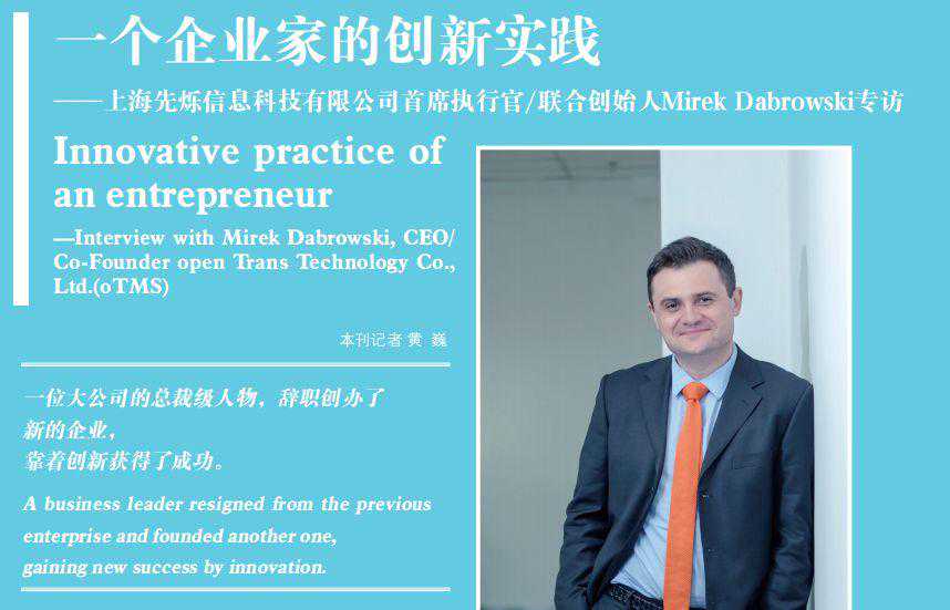 一个企业家的创新实践——上海先烁信息科技有限公司首席执行官/联合创始人Mirek Dabrowski专访