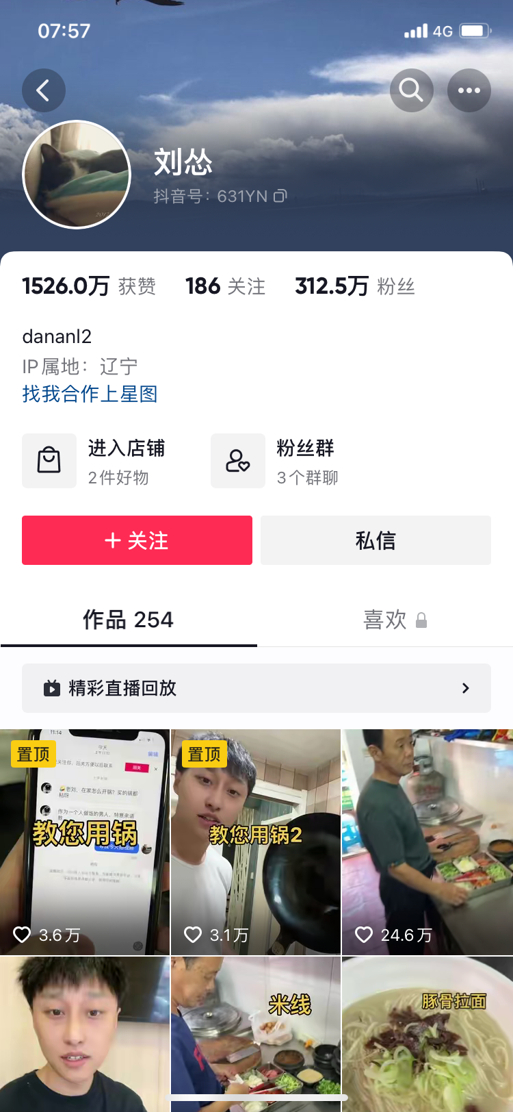 “一勺三花淡奶”汤底立刻全变白，看傻几十年厨师！凭科技和狠活儿做菜的小店，你还敢去么？