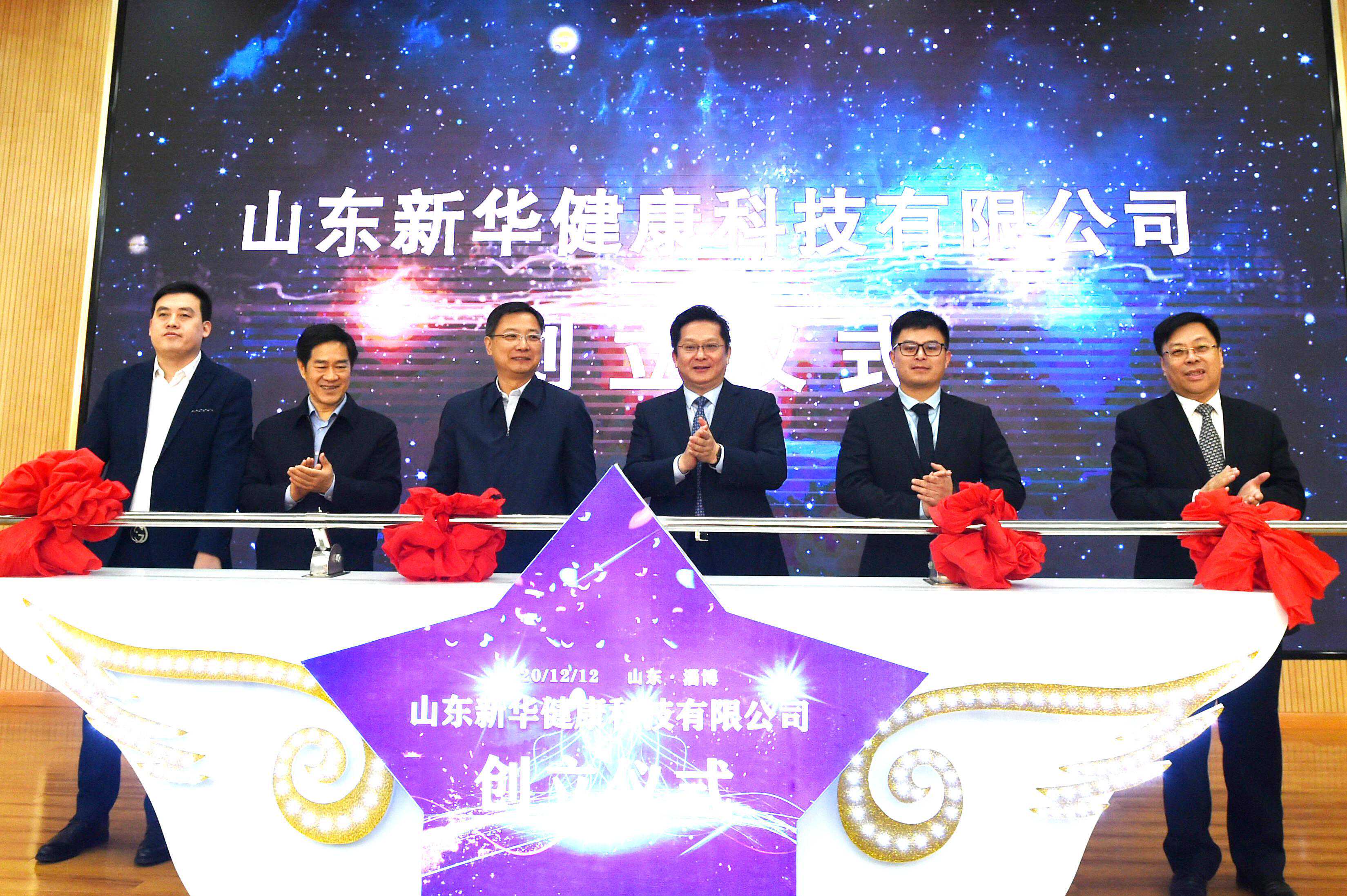 国企改革新尝试！山东新华健康科技有限公司创立 以互联网新商业模式创新推进转型升级