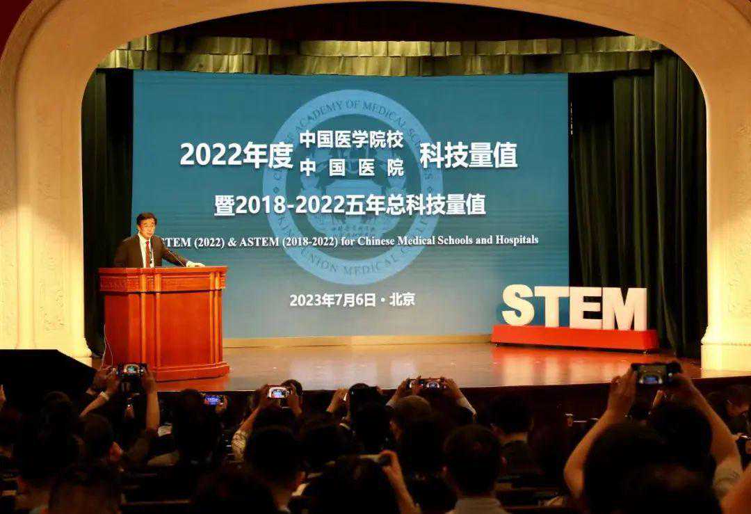 连续九年排名榜首！阜外医院心血管病学、心血管外科学年度和5年总科技量值均排名第一