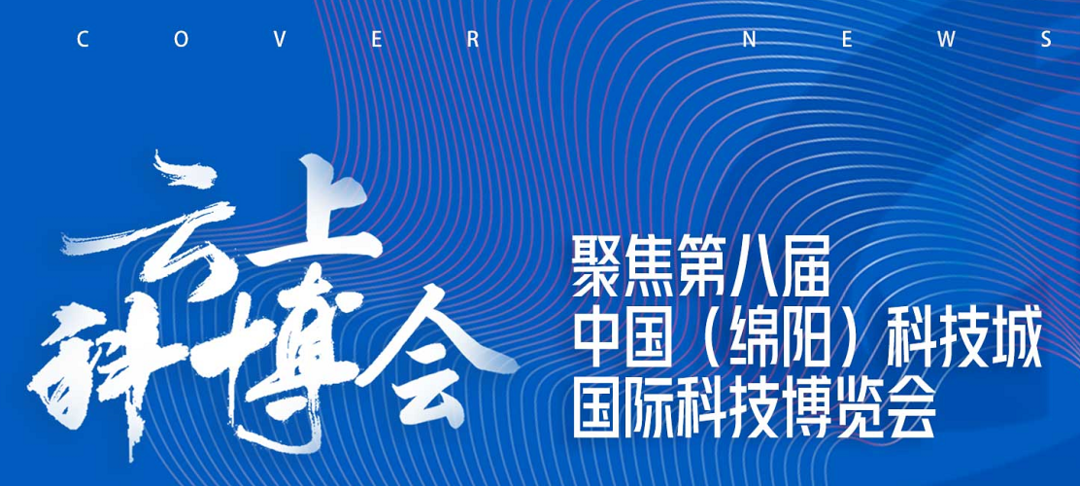 大咖看科博｜成都理想境界科技董事长宋海涛：显示技术层面的国产化、自主化程度将不断提高
