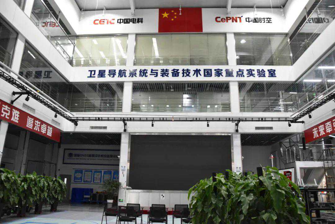 2022科学家精神教育基地丨中国电子科技集团公司第五十四研究所卫星导航系统与装备技术国家重点实验室